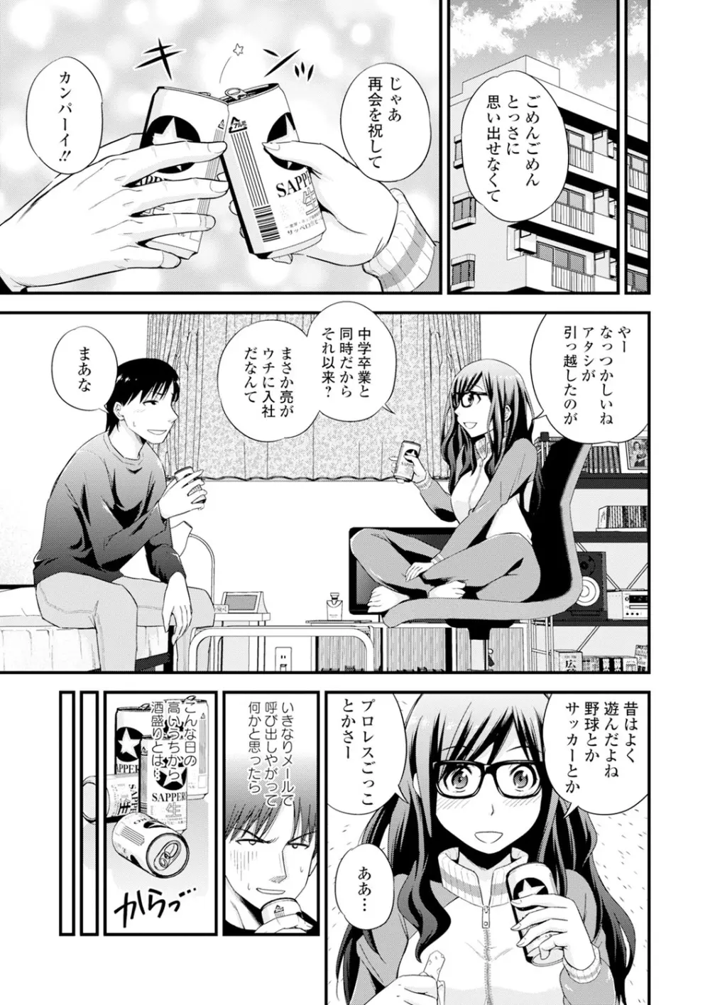 くりぃむシチュ Page.7