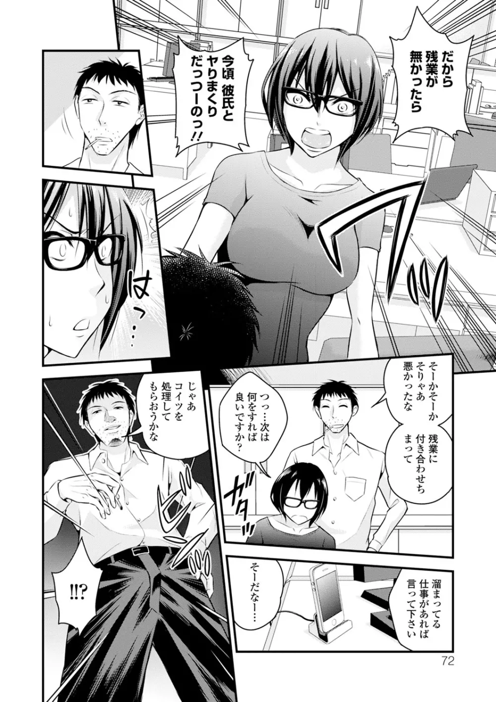 くりぃむシチュ Page.72