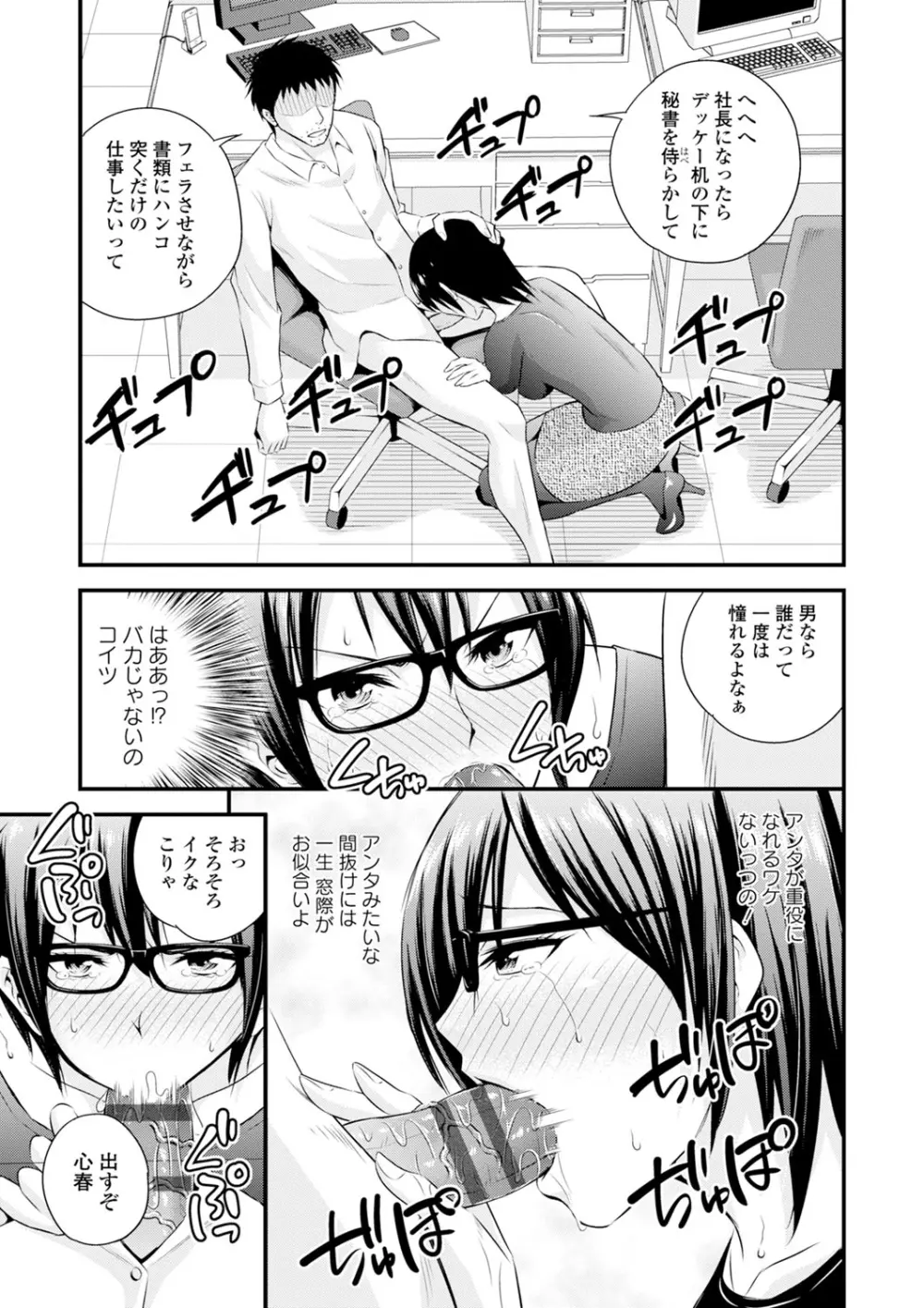 くりぃむシチュ Page.77