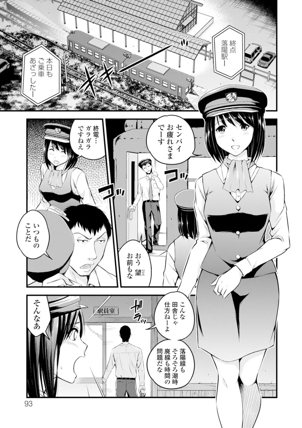 くりぃむシチュ Page.93