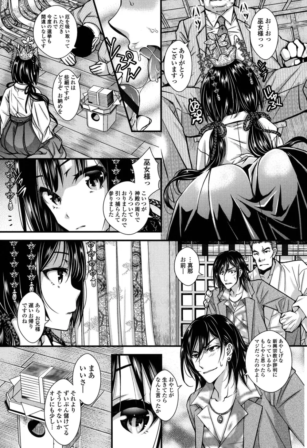 逃ゲラレナイ放課後 Page.127