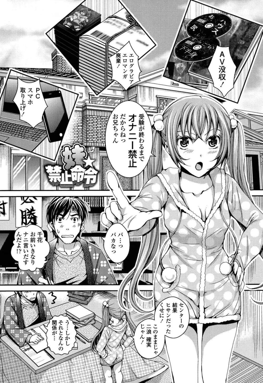 逃ゲラレナイ放課後 Page.129