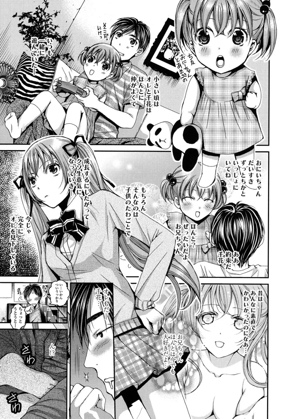 逃ゲラレナイ放課後 Page.131