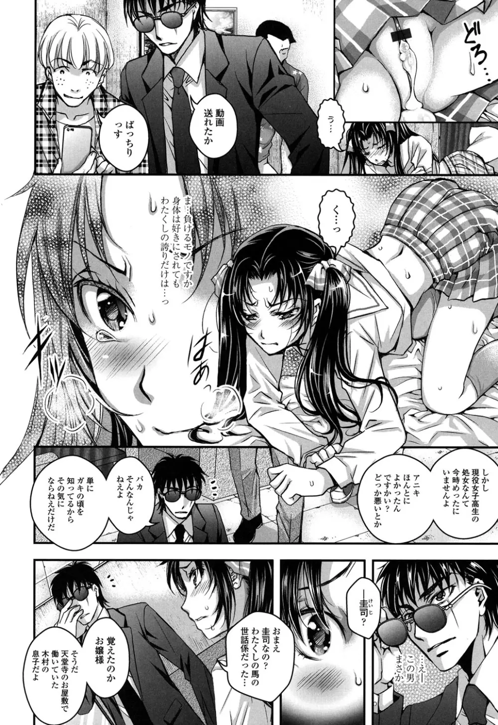 逃ゲラレナイ放課後 Page.14