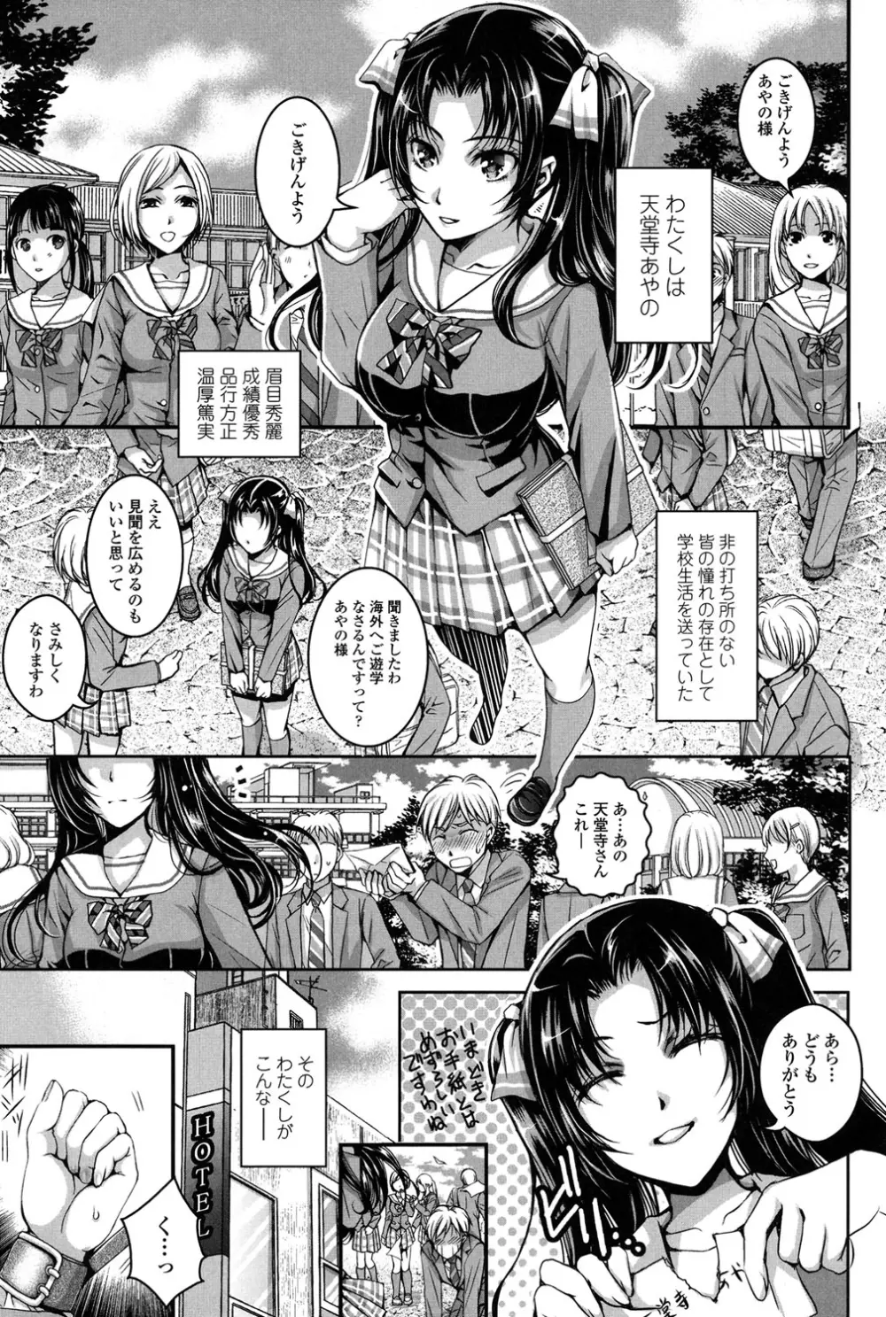 逃ゲラレナイ放課後 Page.5