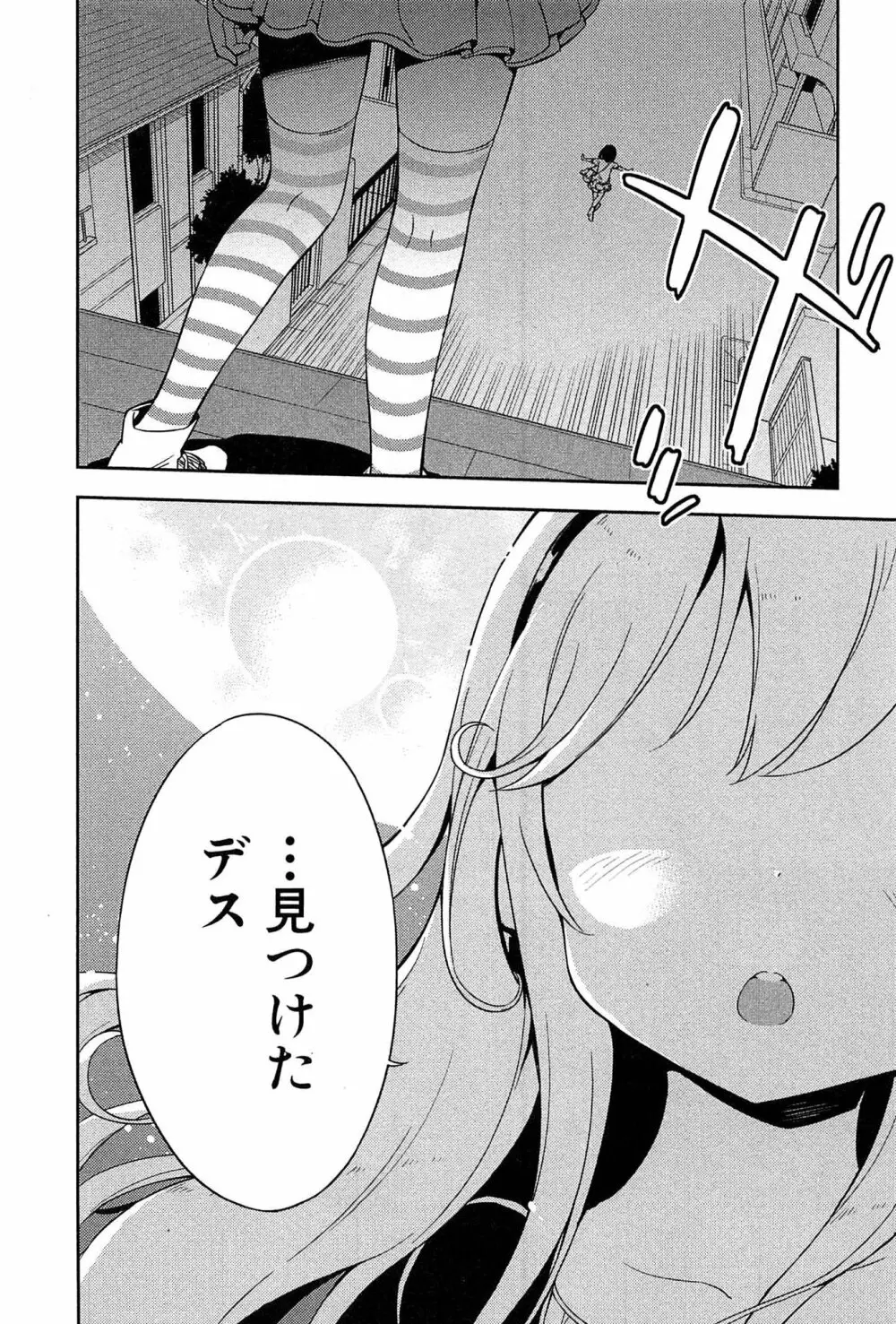 女子小学生はじめましたP! Vol.1 Page.126