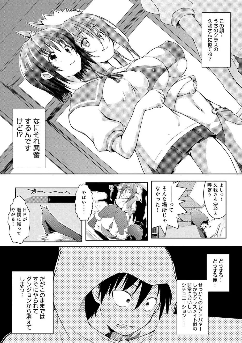 六畳ひと間メイドつき〜♥♥増量ちゅう♥♥〜 Page.129