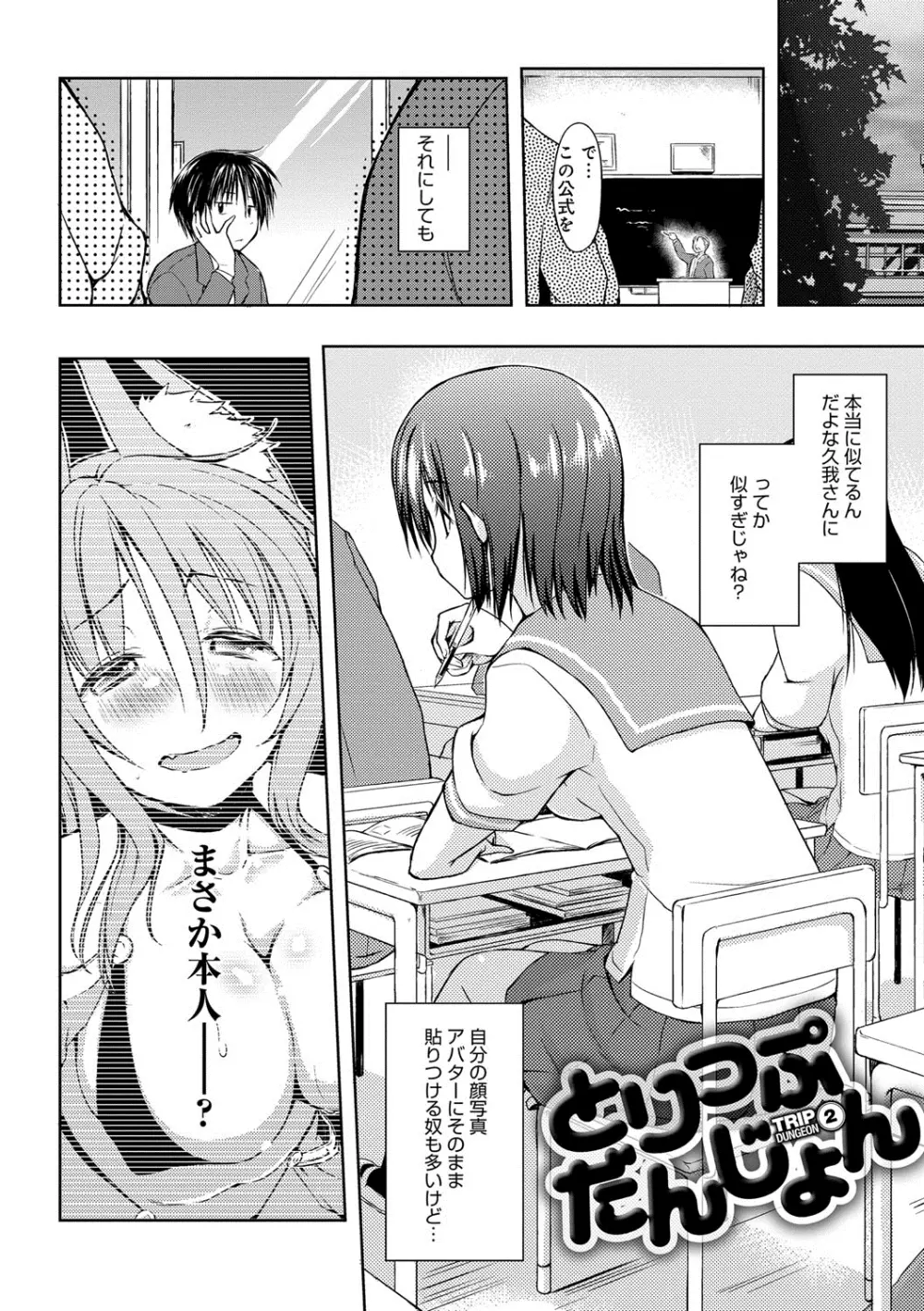 六畳ひと間メイドつき〜♥♥増量ちゅう♥♥〜 Page.147