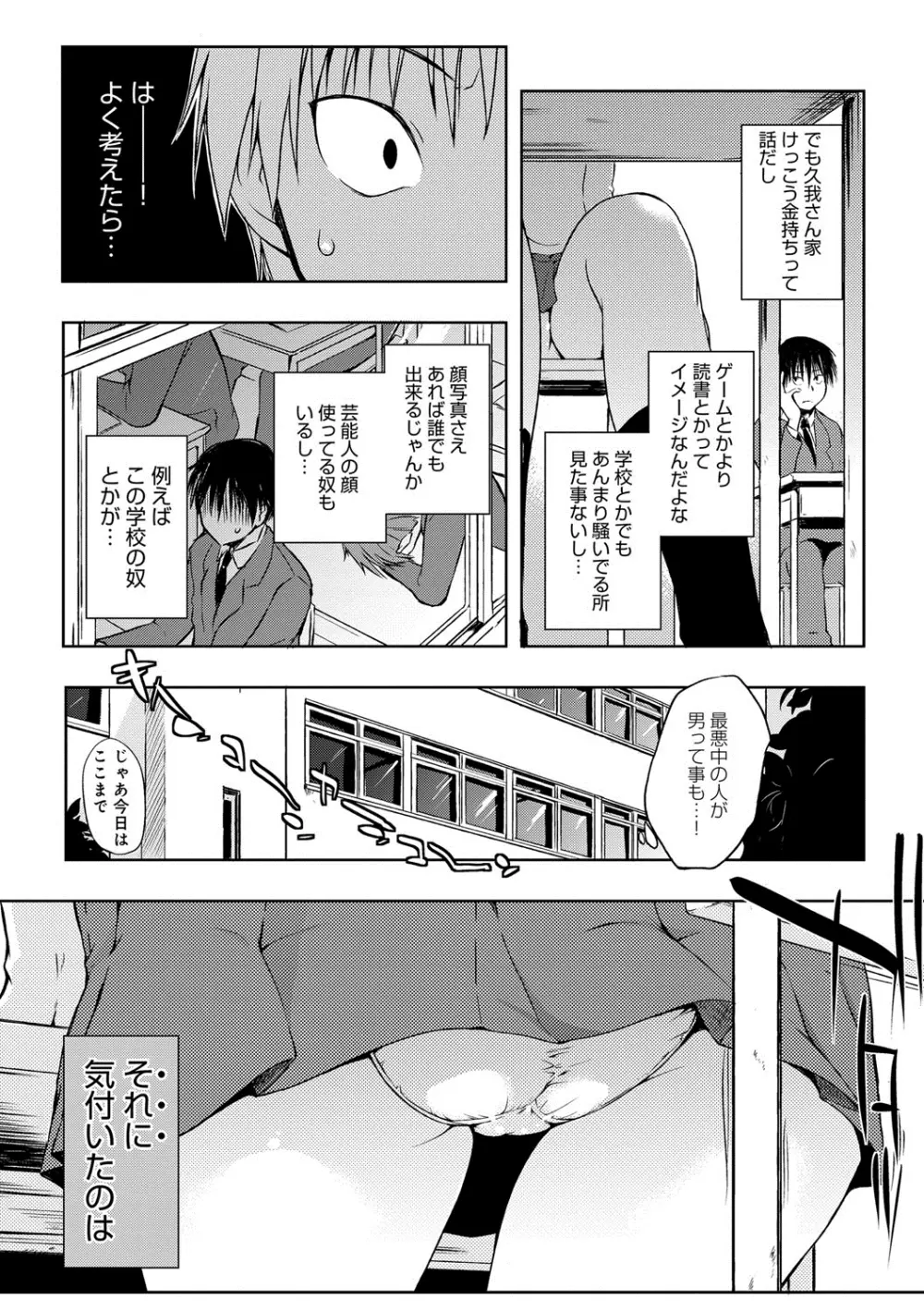 六畳ひと間メイドつき〜♥♥増量ちゅう♥♥〜 Page.148