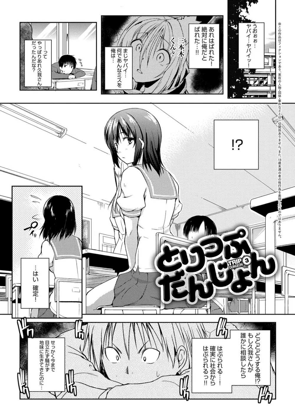 六畳ひと間メイドつき〜♥♥増量ちゅう♥♥〜 Page.168