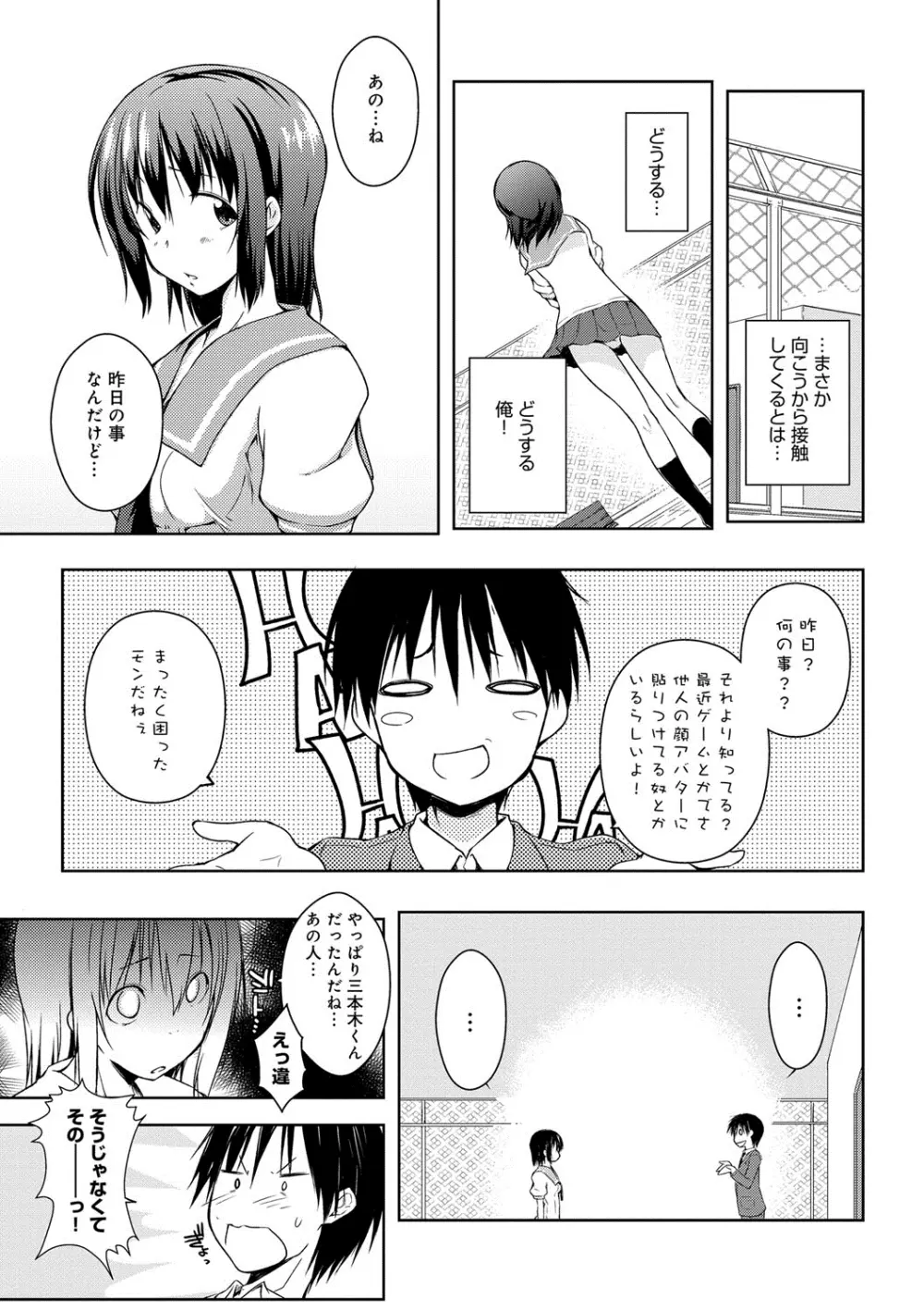 六畳ひと間メイドつき〜♥♥増量ちゅう♥♥〜 Page.170