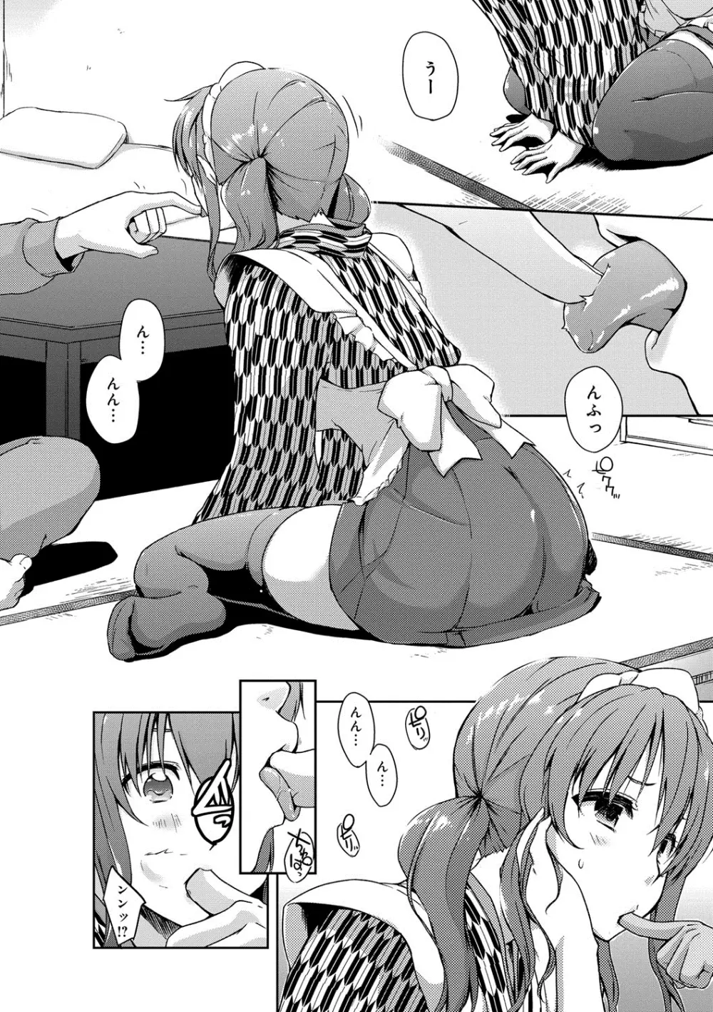 六畳ひと間メイドつき〜♥♥増量ちゅう♥♥〜 Page.29