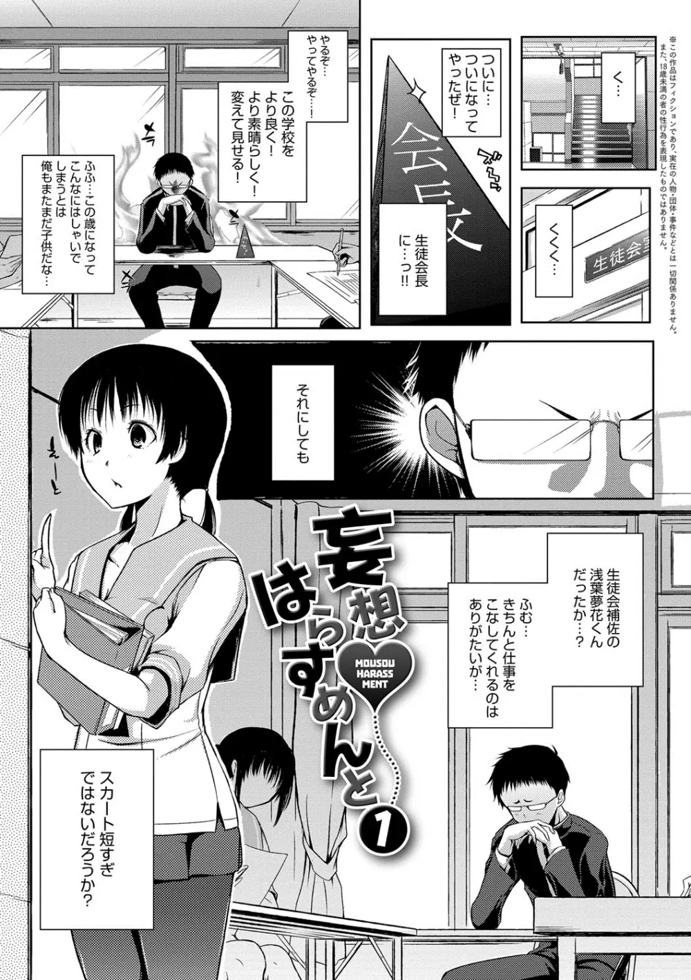 六畳ひと間メイドつき〜♥♥増量ちゅう♥♥〜 Page.66