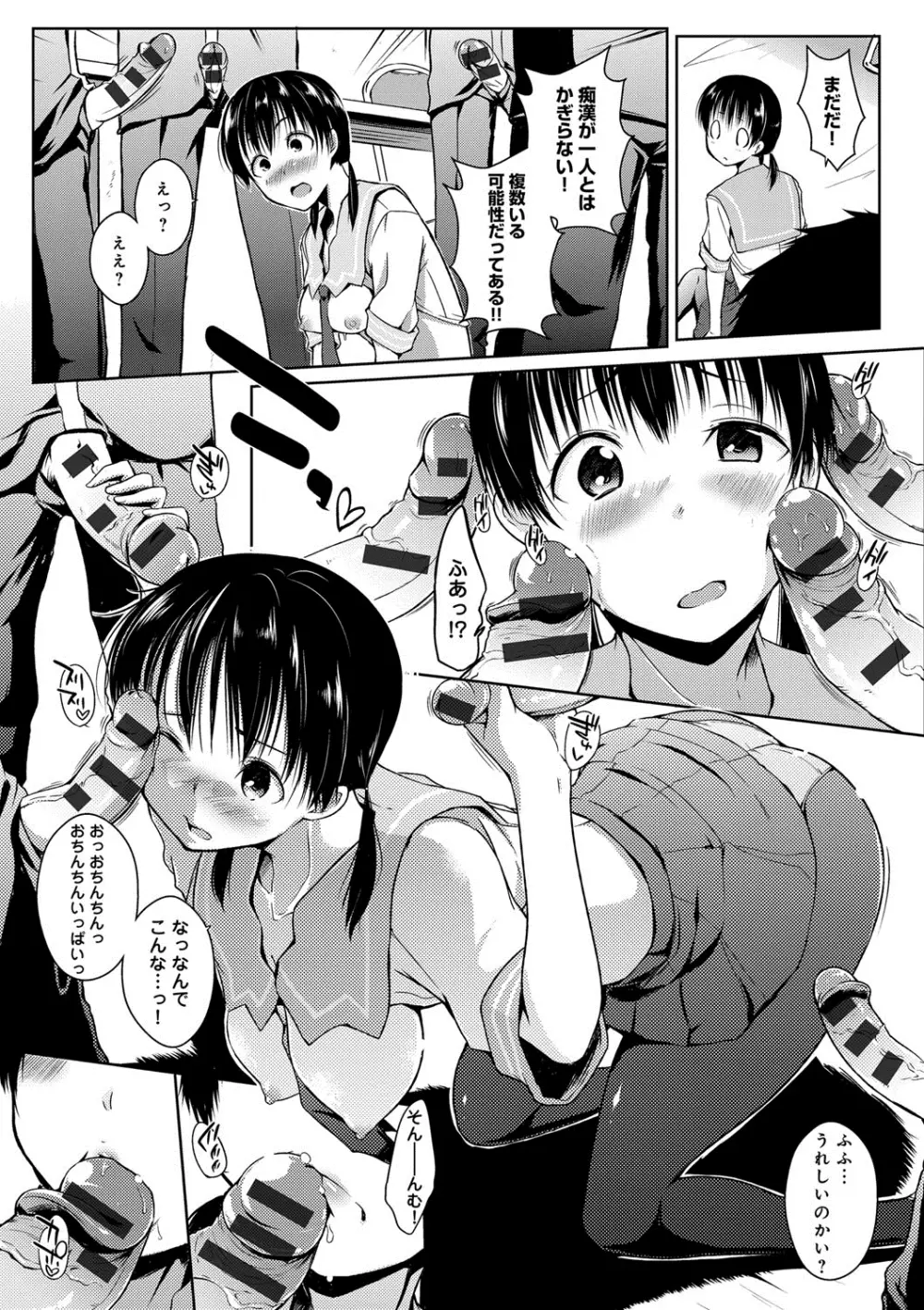 六畳ひと間メイドつき〜♥♥増量ちゅう♥♥〜 Page.76