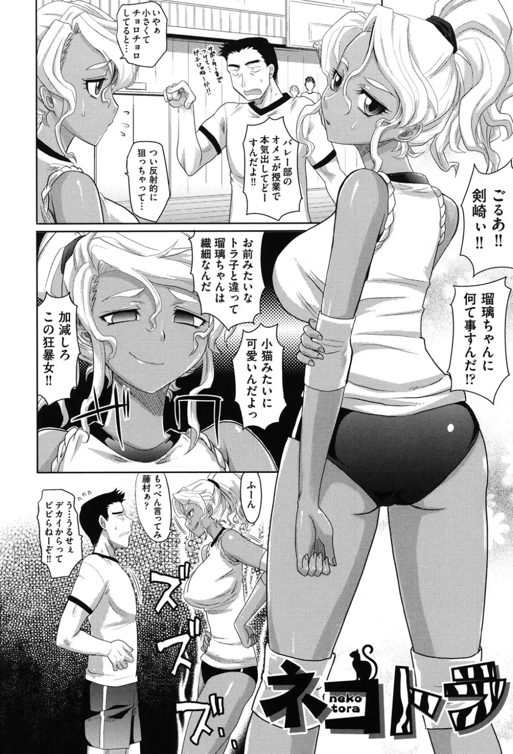 ガールズ・マジョリティー Page.137