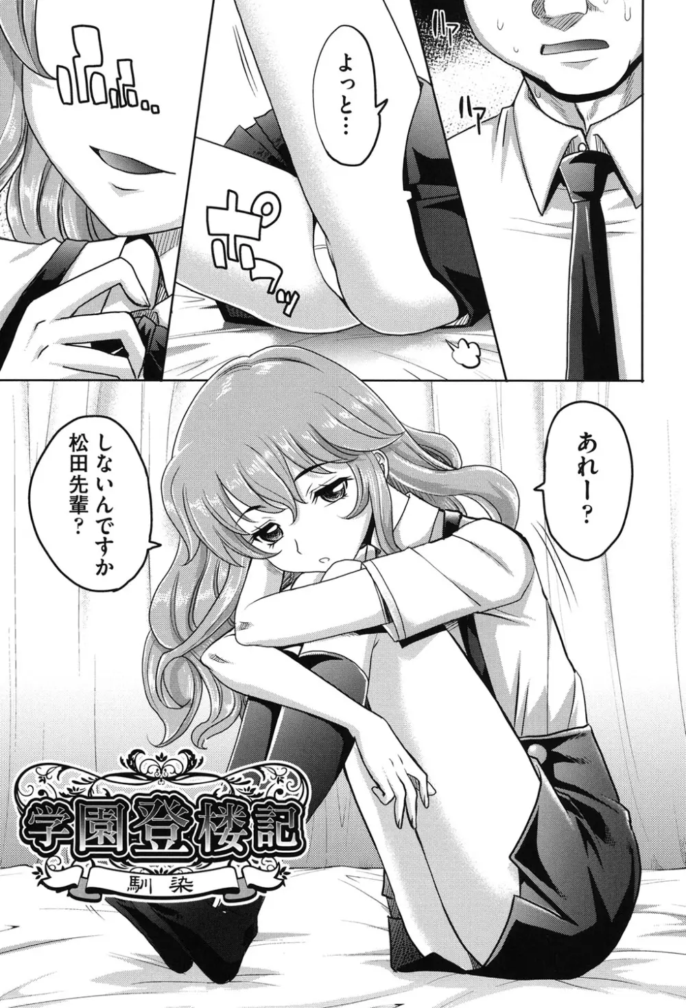 ガールズ・マジョリティー Page.52