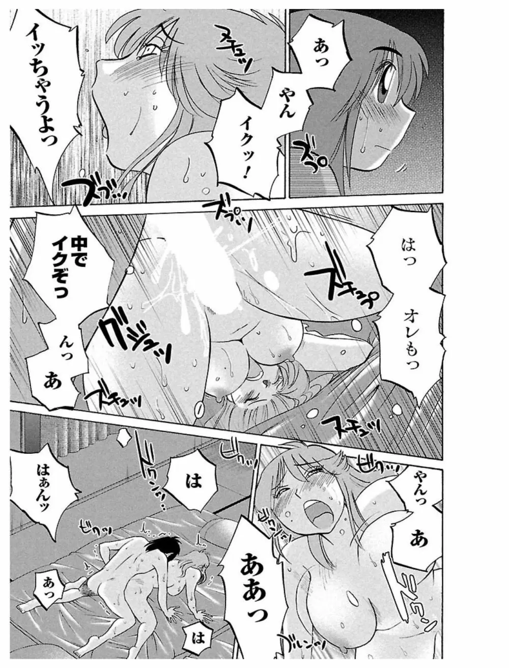 ひるがお1 Page.107