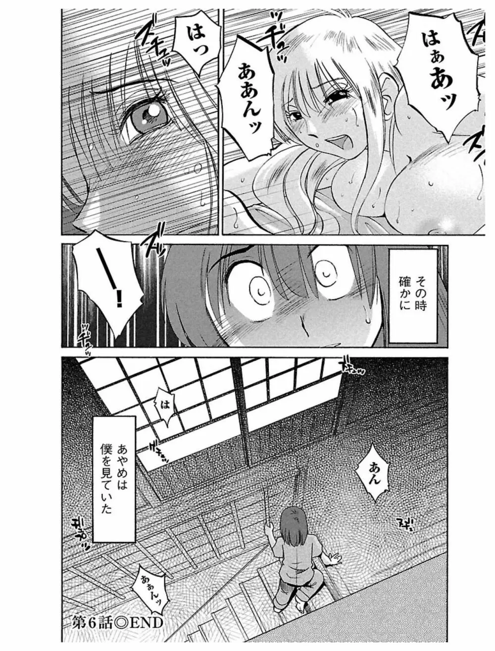 ひるがお1 Page.132