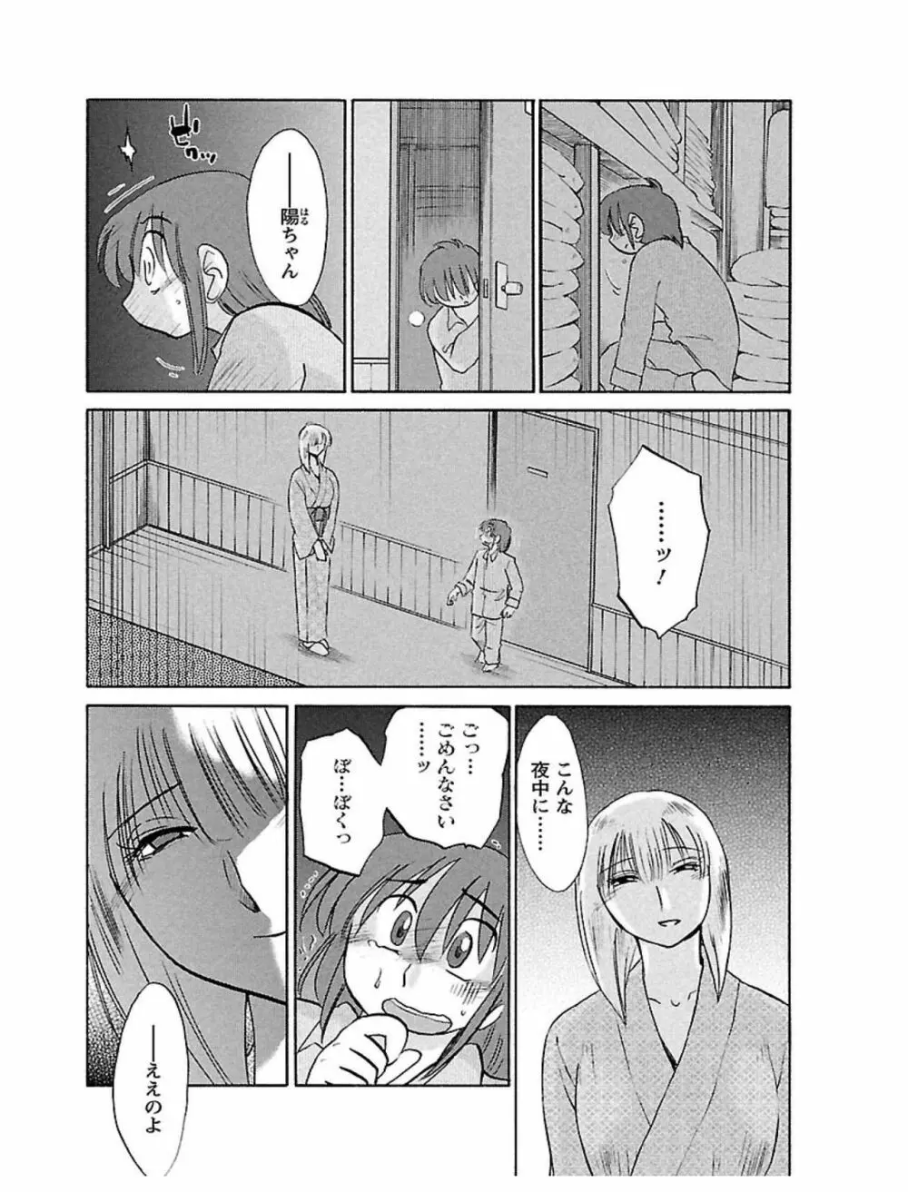 ひるがお1 Page.25