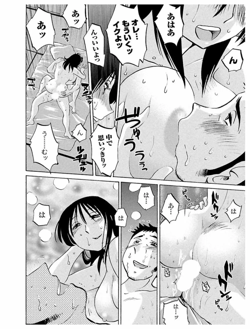 ひるがお1 Page.46