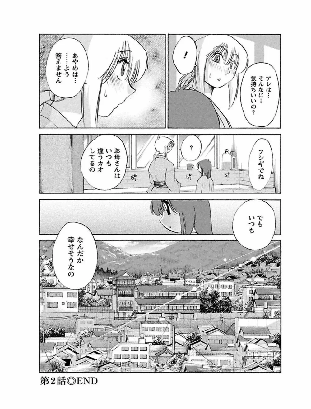 ひるがお1 Page.48