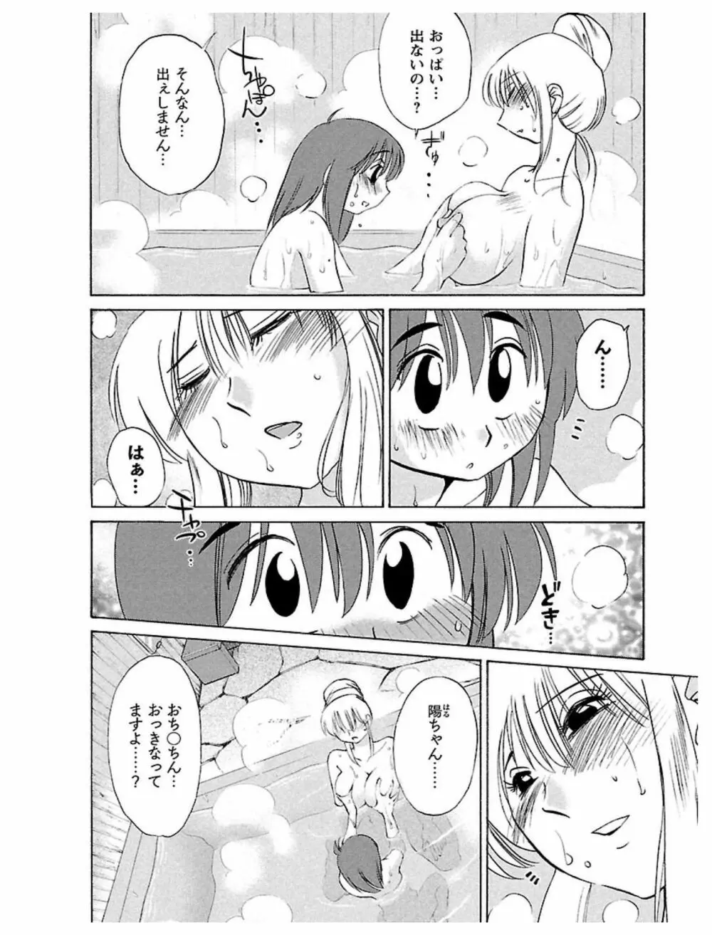 ひるがお1 Page.60