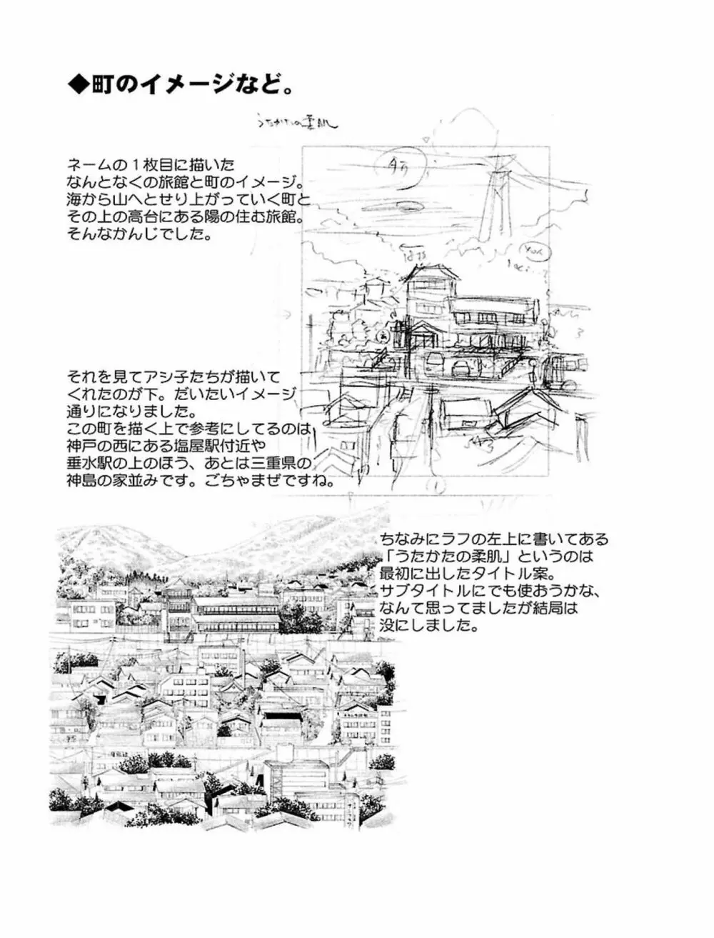 ひるがお1 Page.69