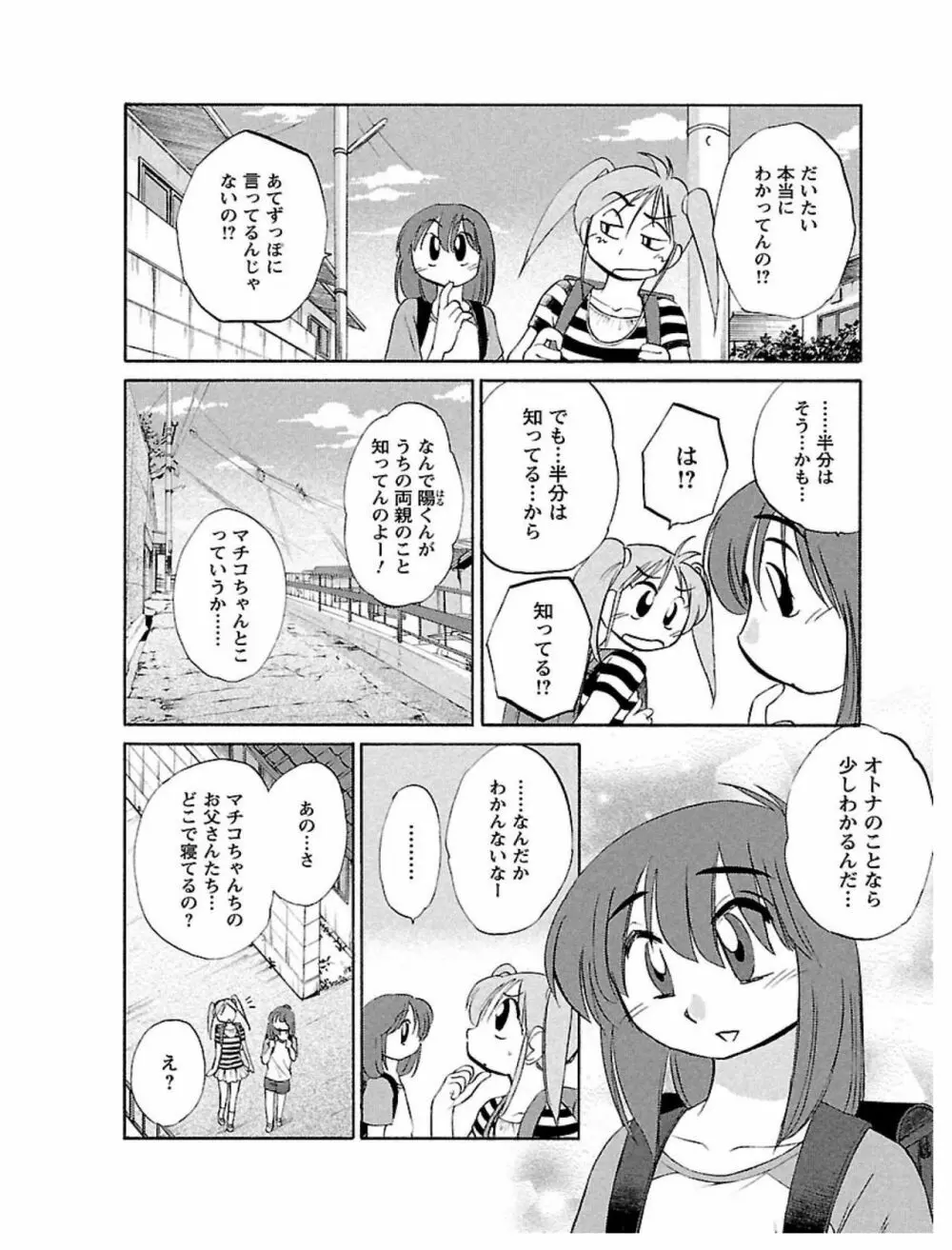 ひるがお1 Page.76