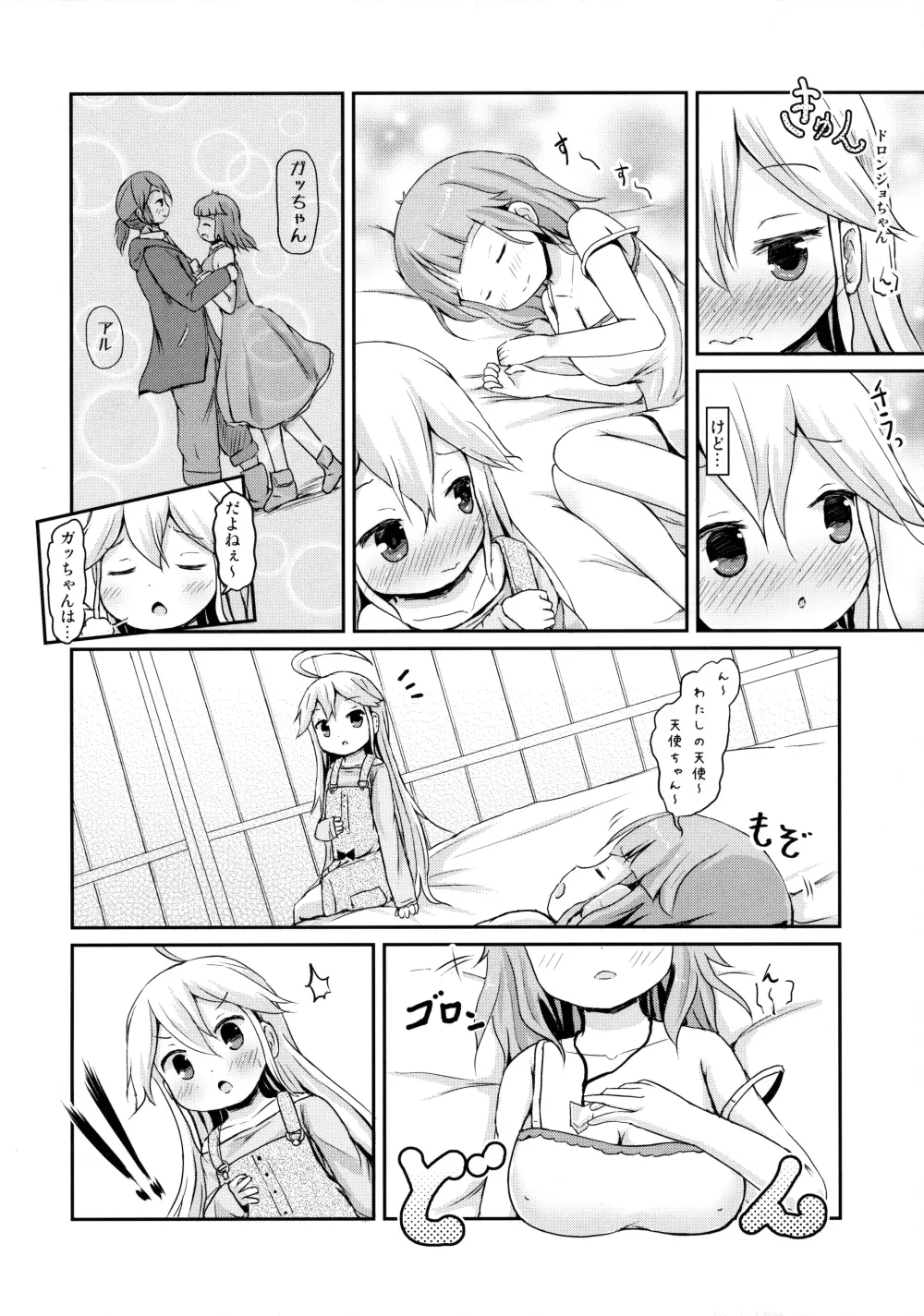 幼馴染が寝る横で○歳少女と夜ノカンケイ Page.5