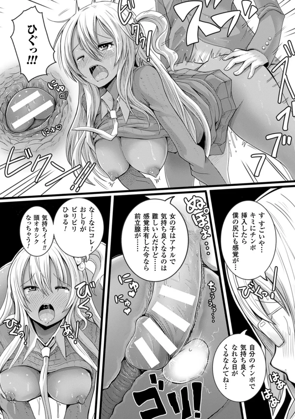 別冊コミックアンリアル いじめっ娘に不思議な力で復讐編 デジタル版 Vol.2 Page.39