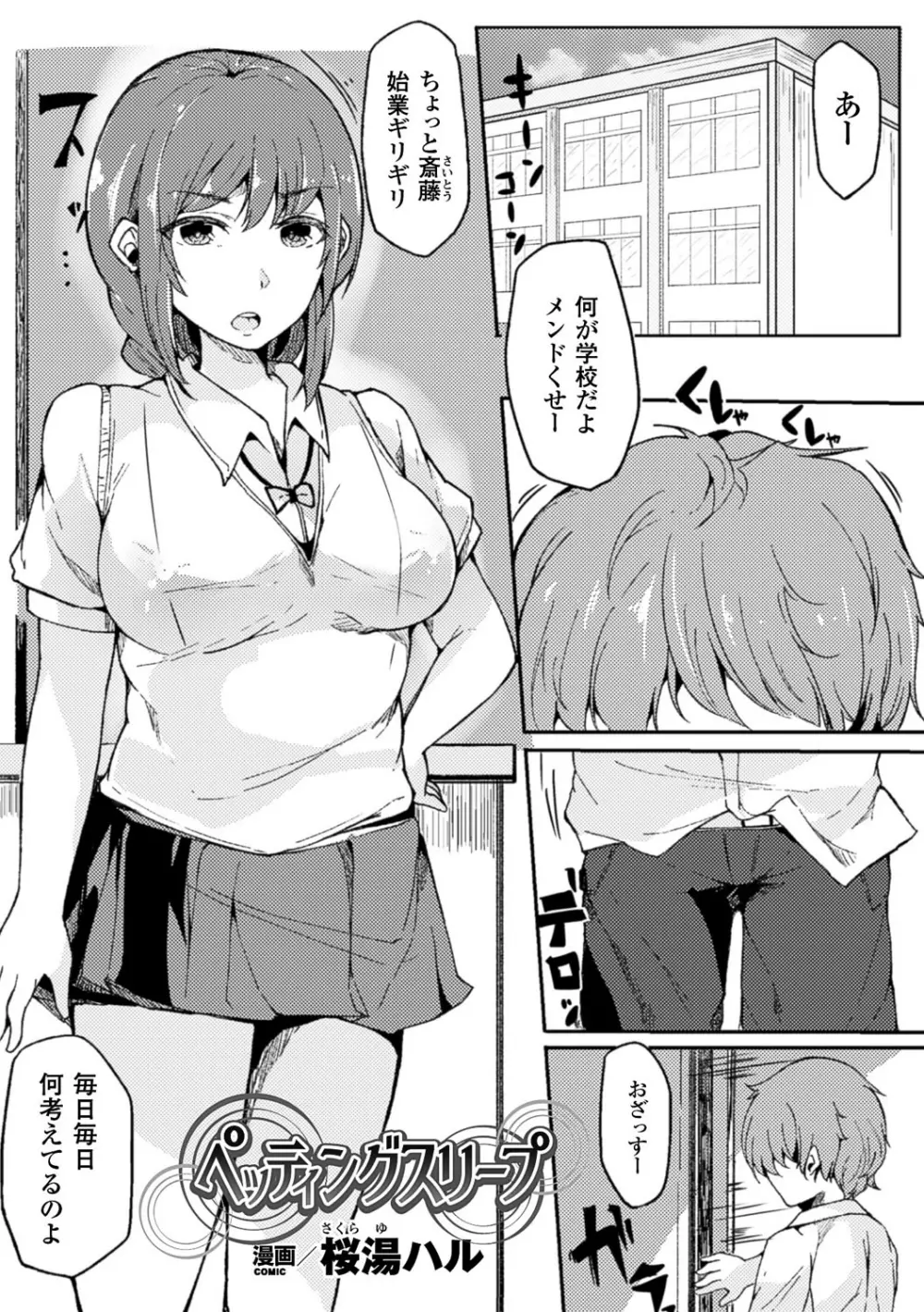 別冊コミックアンリアル いじめっ娘に不思議な力で復讐編 デジタル版 Vol.2 Page.48