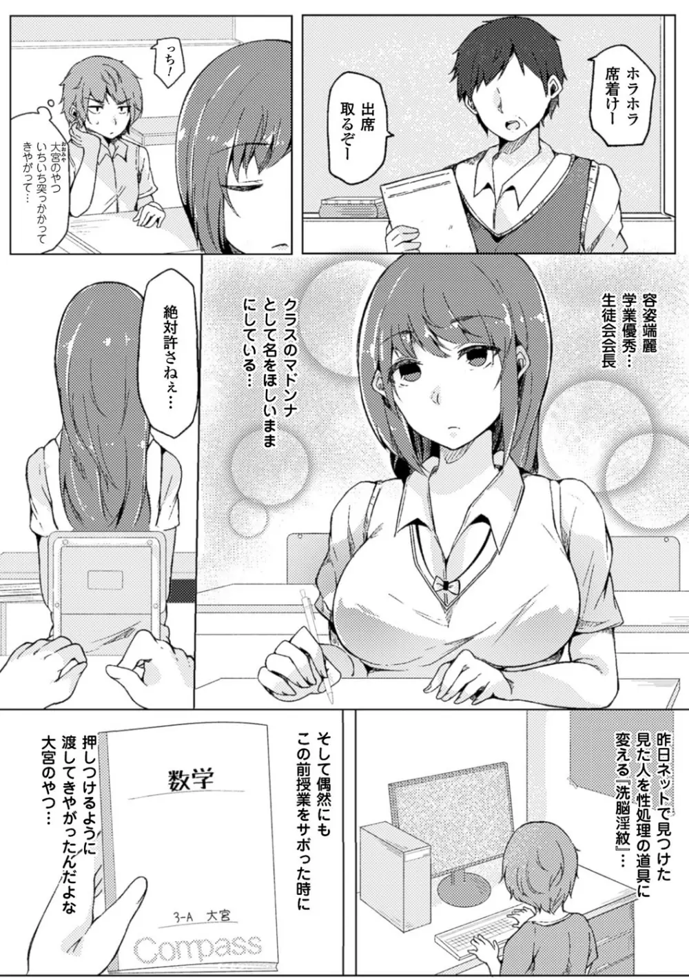 別冊コミックアンリアル いじめっ娘に不思議な力で復讐編 デジタル版 Vol.2 Page.49