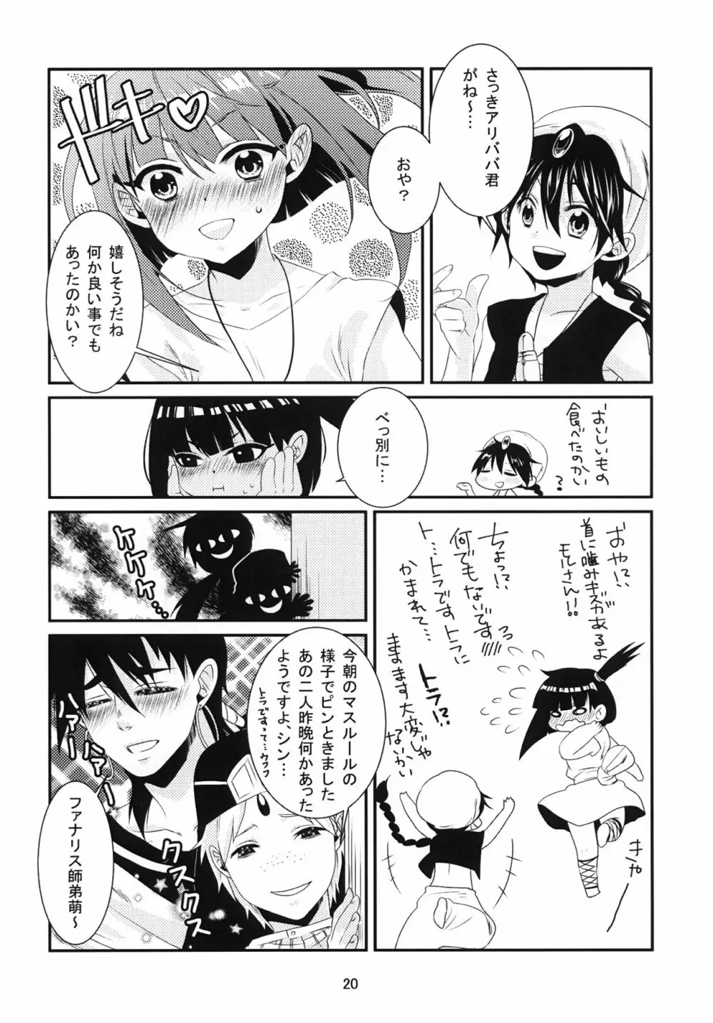 初 Page.21