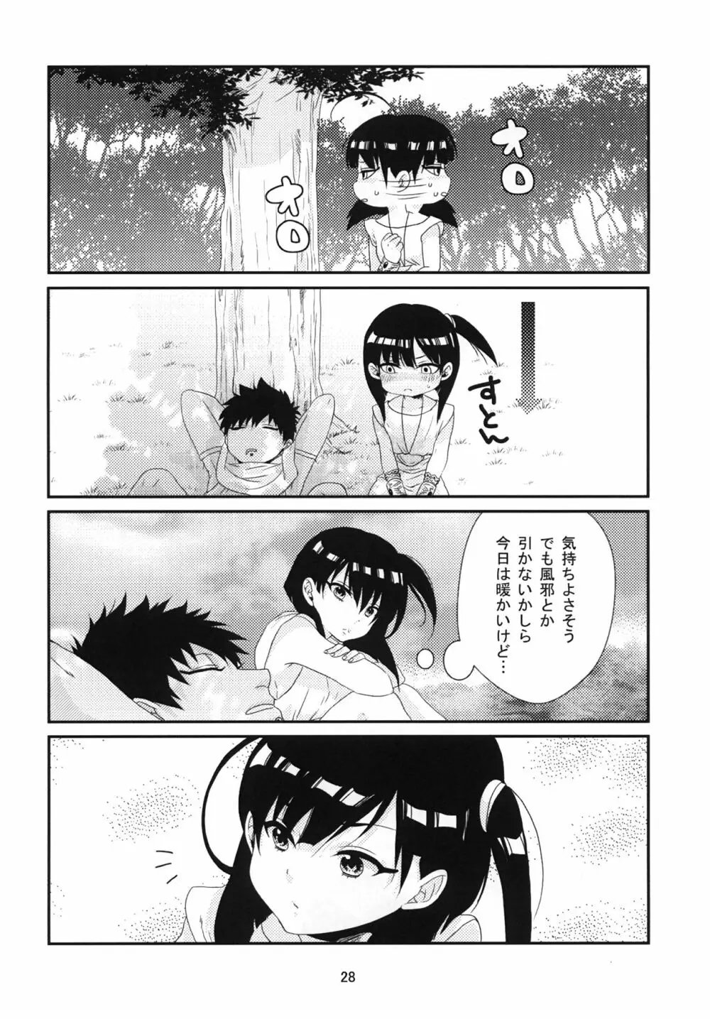 初 Page.29