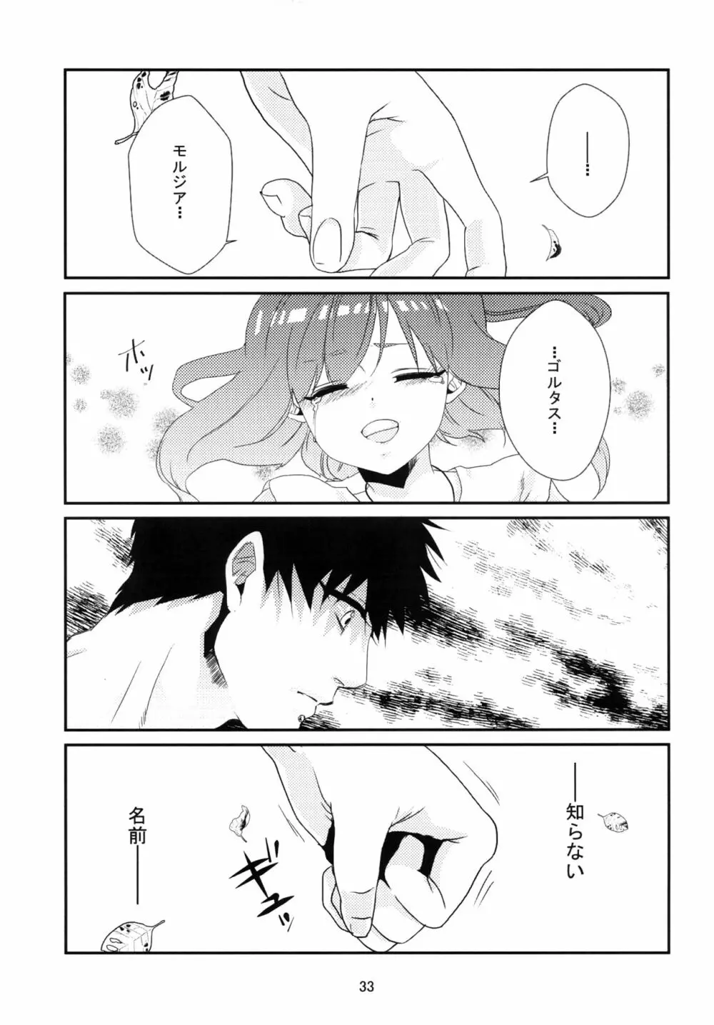 初 Page.34