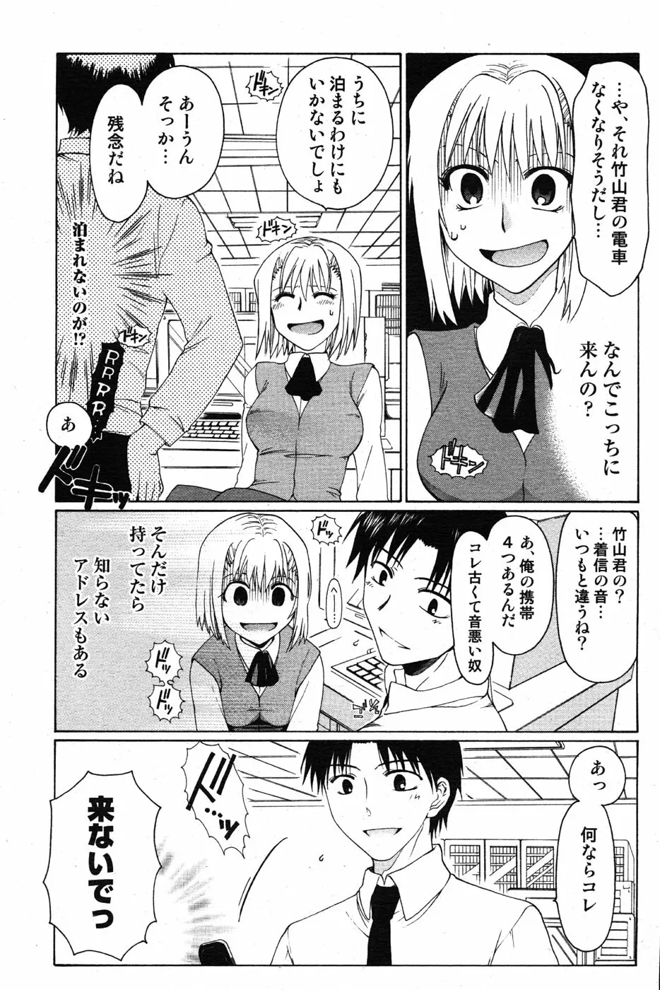 COMIC Scissors vol.01 Page.60