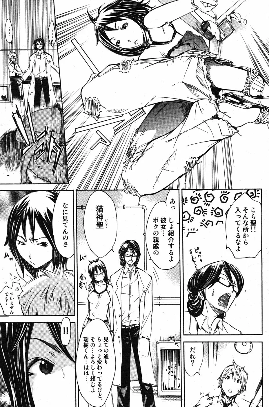 COMIC Scissors vol.01 Page.77