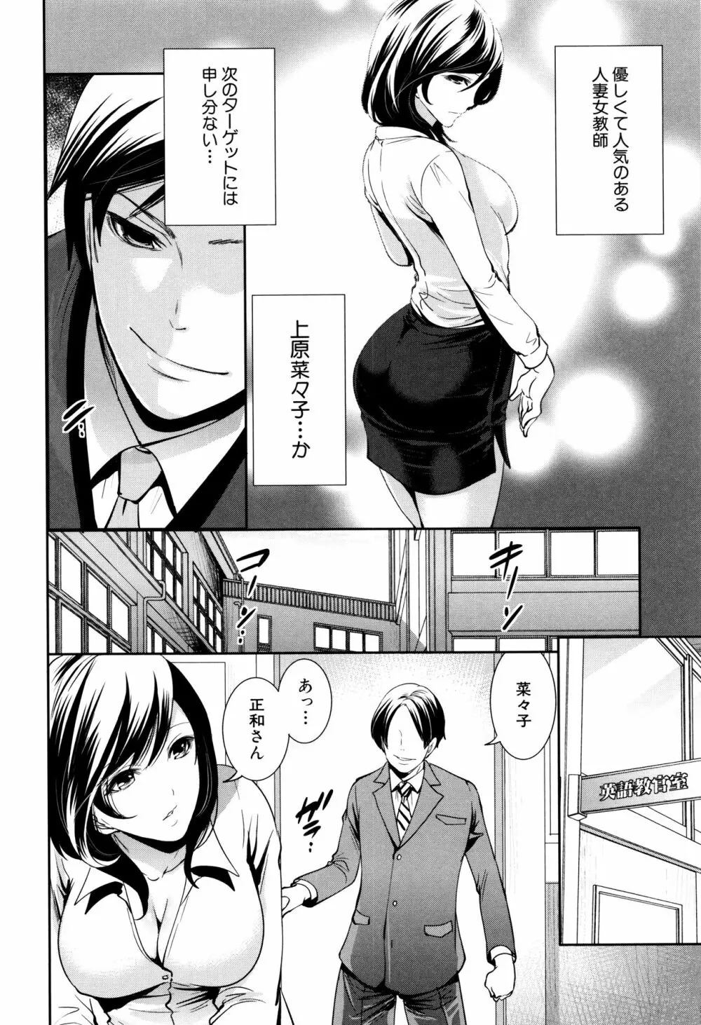 彼女たちは暴かれた Page.93