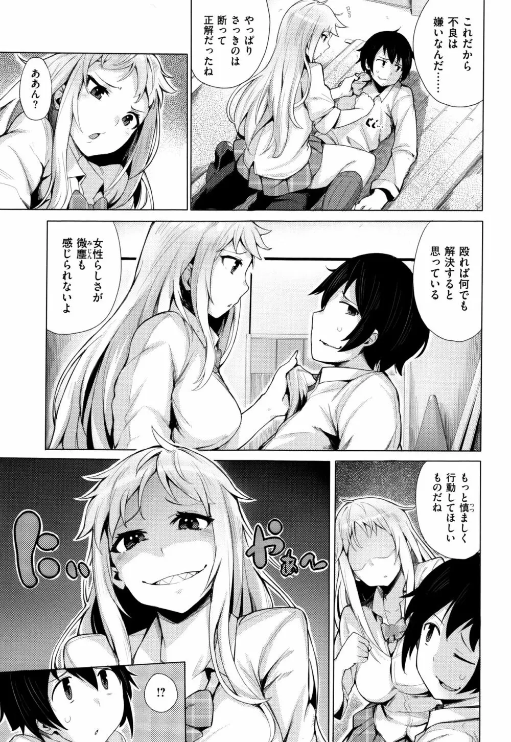 求愛ゆーとぴあ + イラストカード Page.134