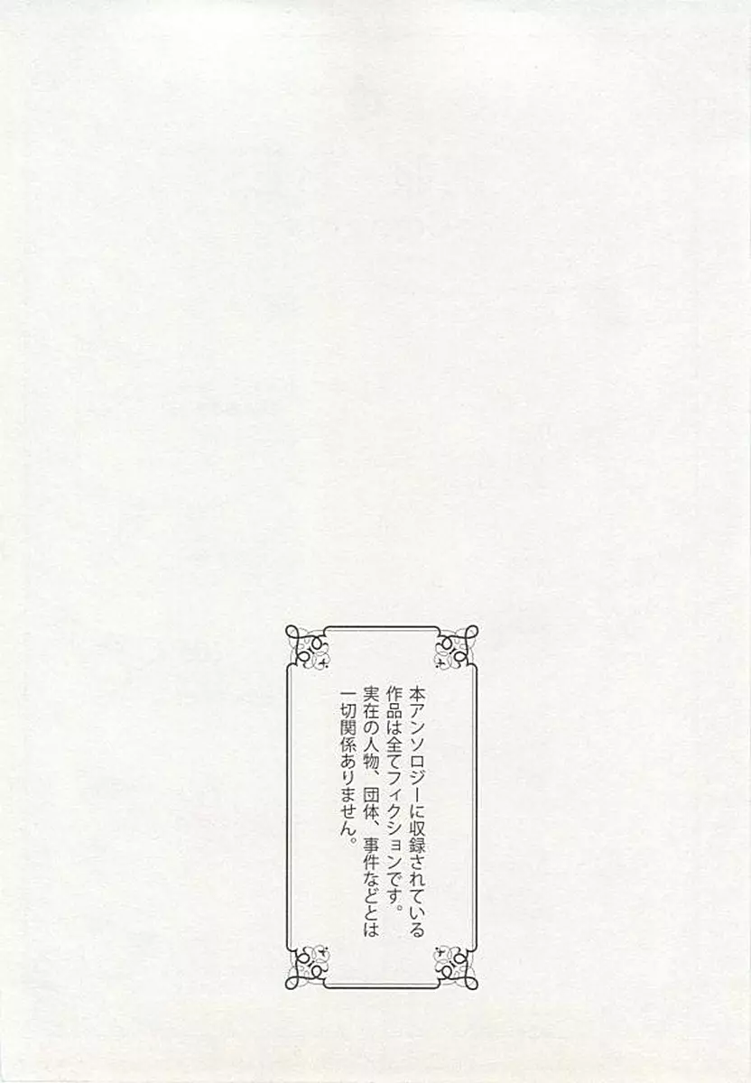 制服×BL Page.7