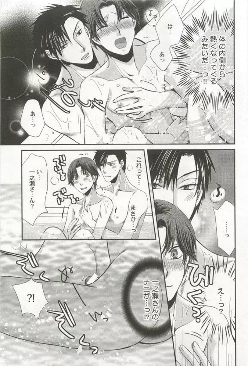 強制×BL Page.113