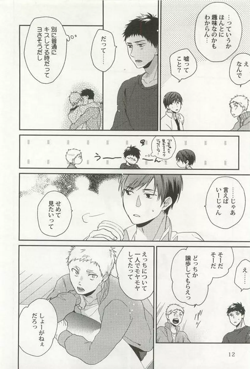 強制×BL Page.14