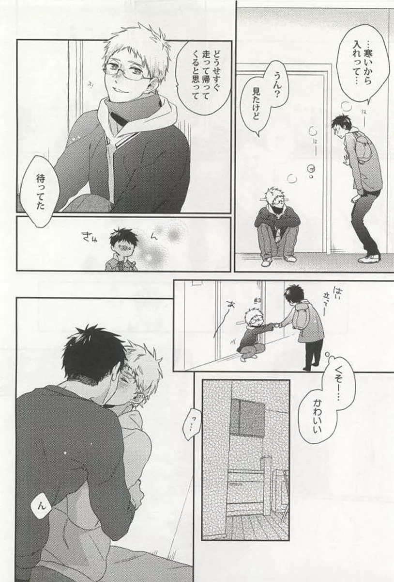 強制×BL Page.16