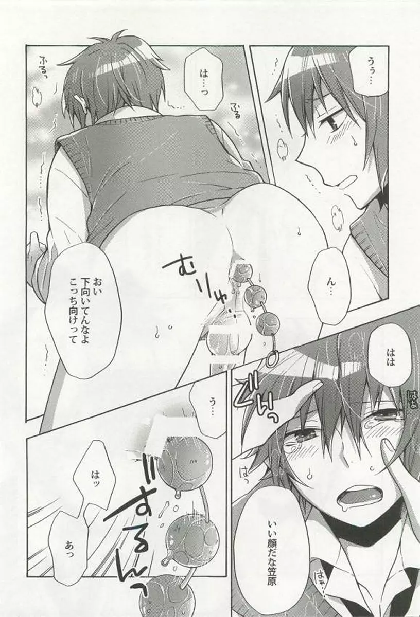 強制×BL Page.172