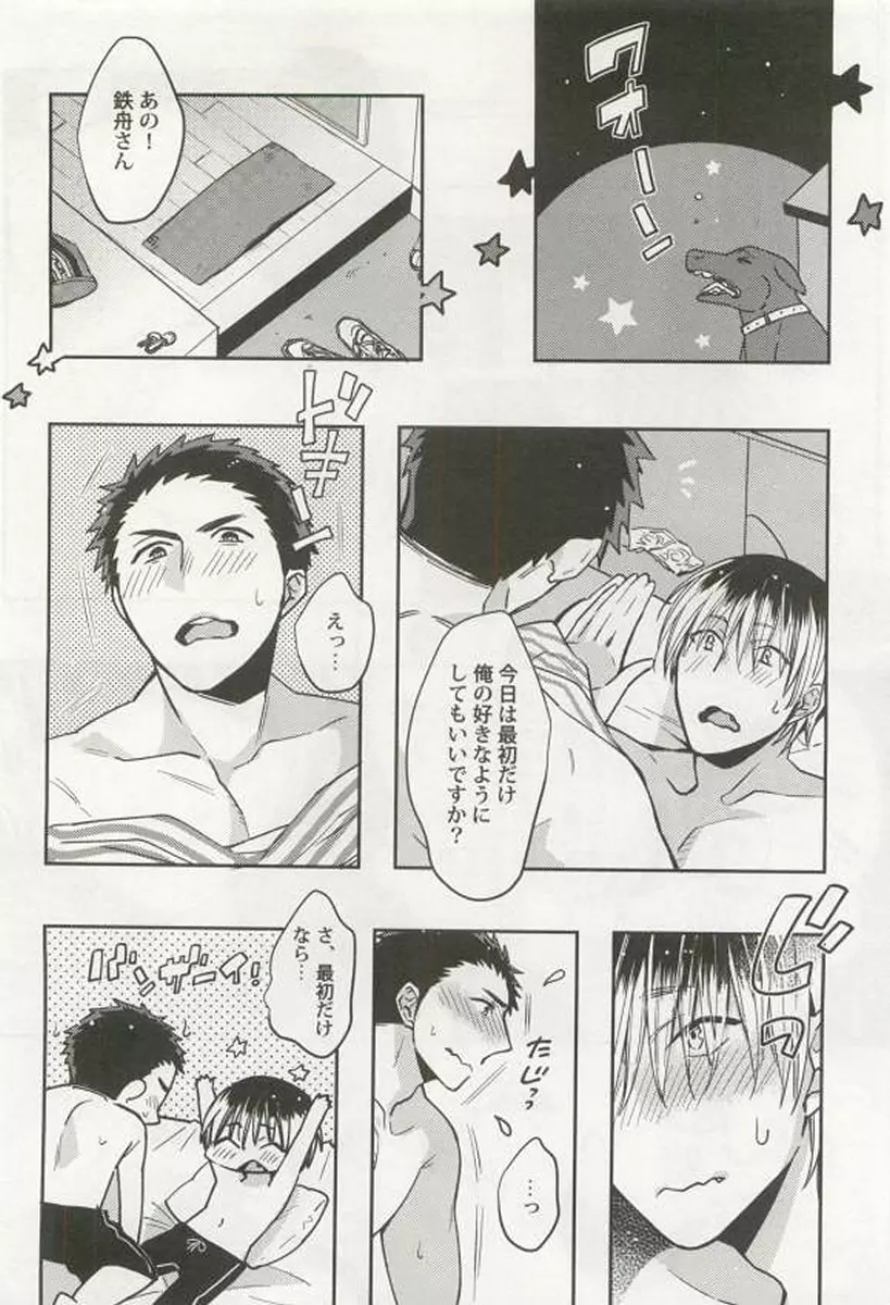 強制×BL Page.186