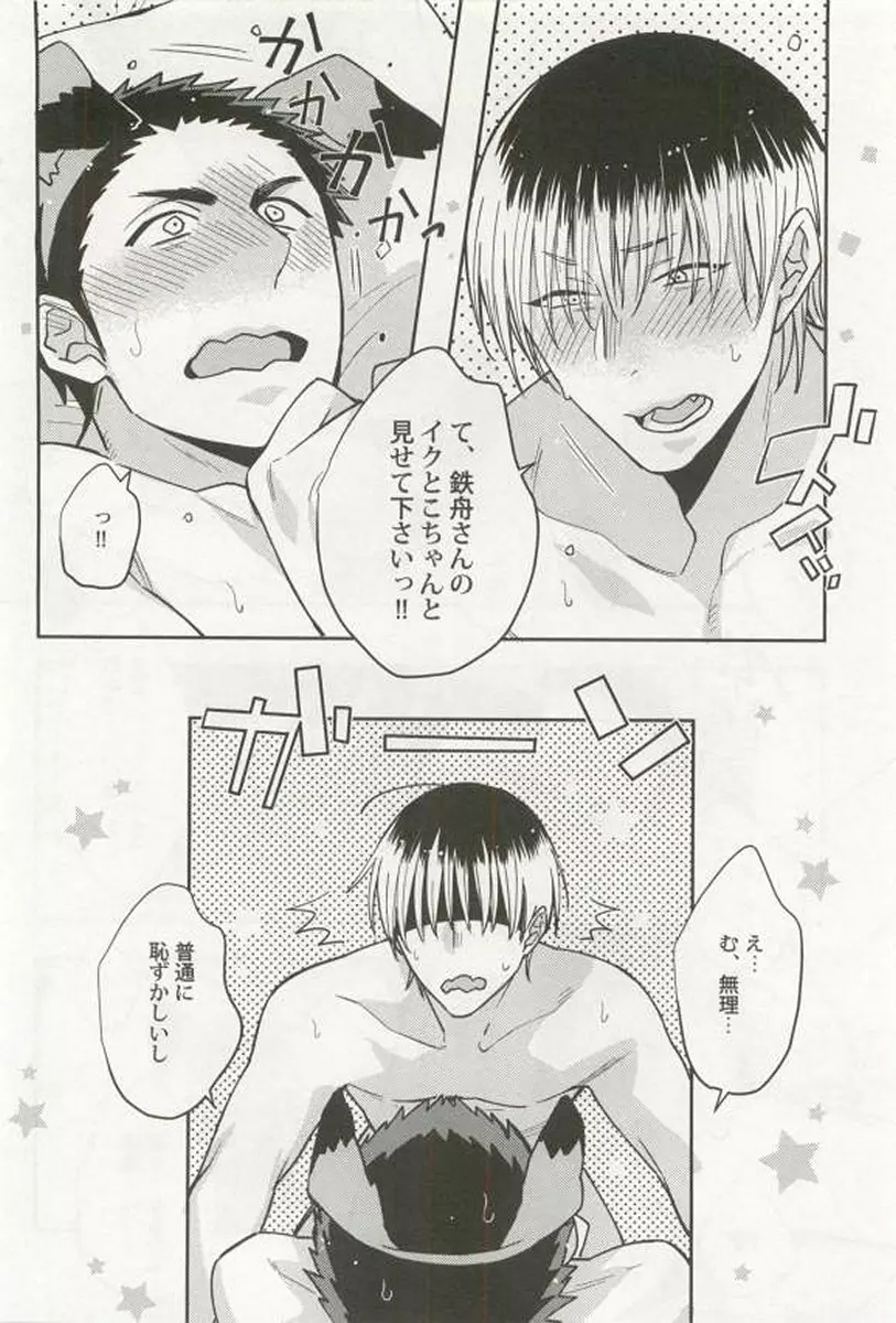 強制×BL Page.192