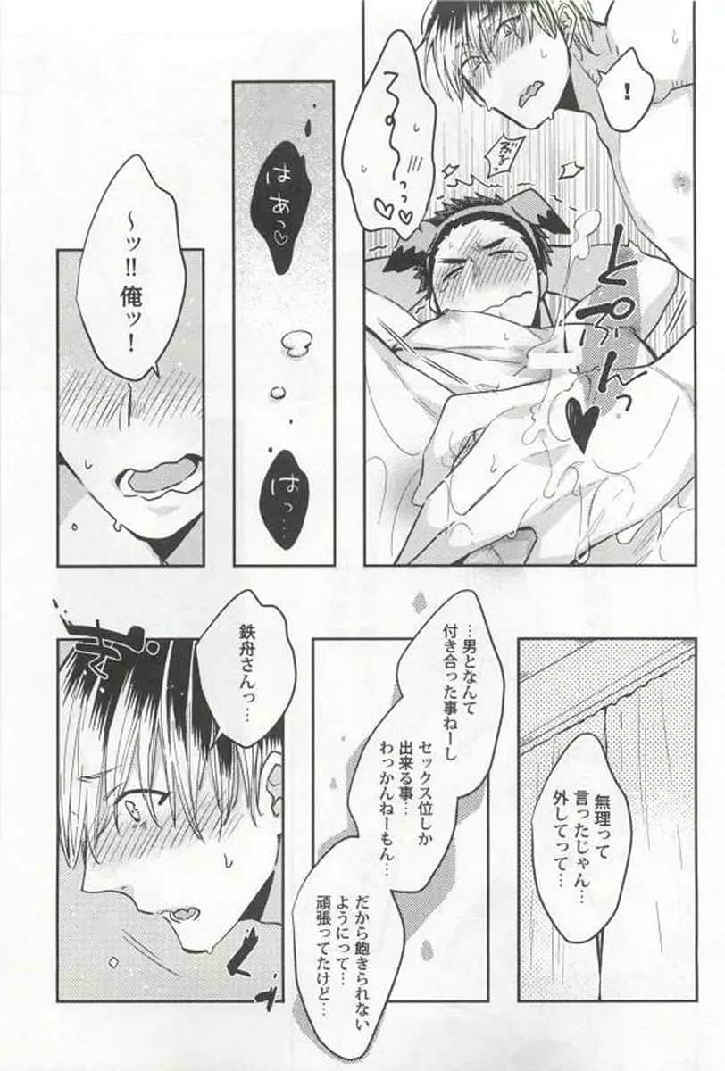 強制×BL Page.195