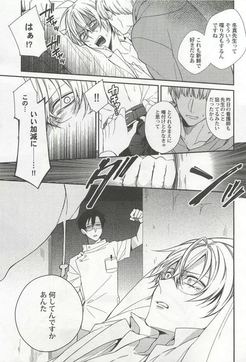 強制×BL Page.213