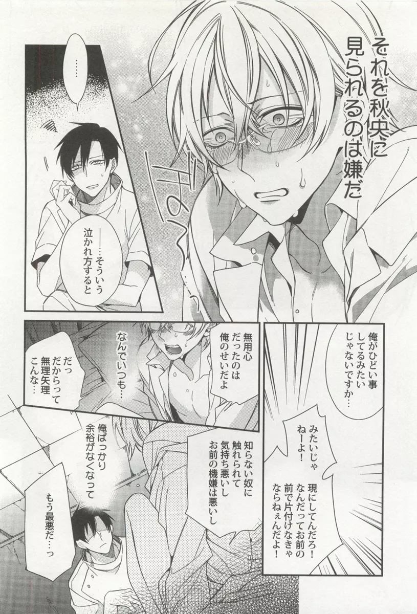 強制×BL Page.220