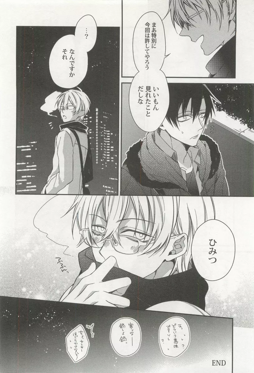 強制×BL Page.226